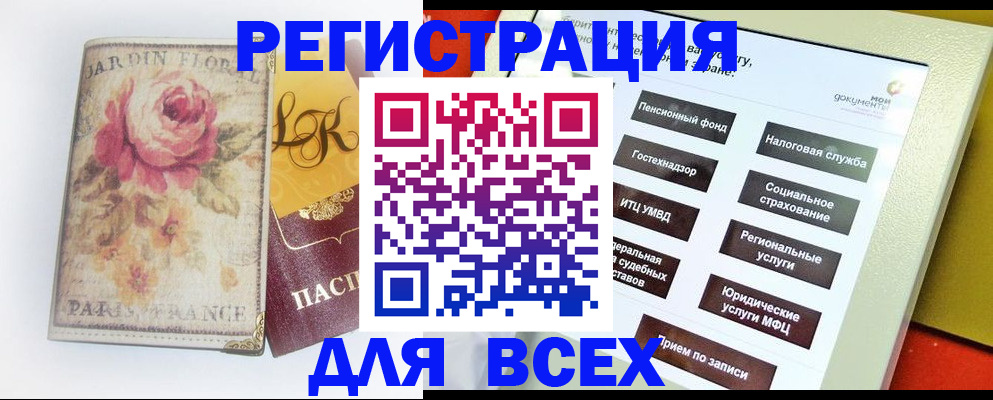 временная регистрация адрес в Тихорецке