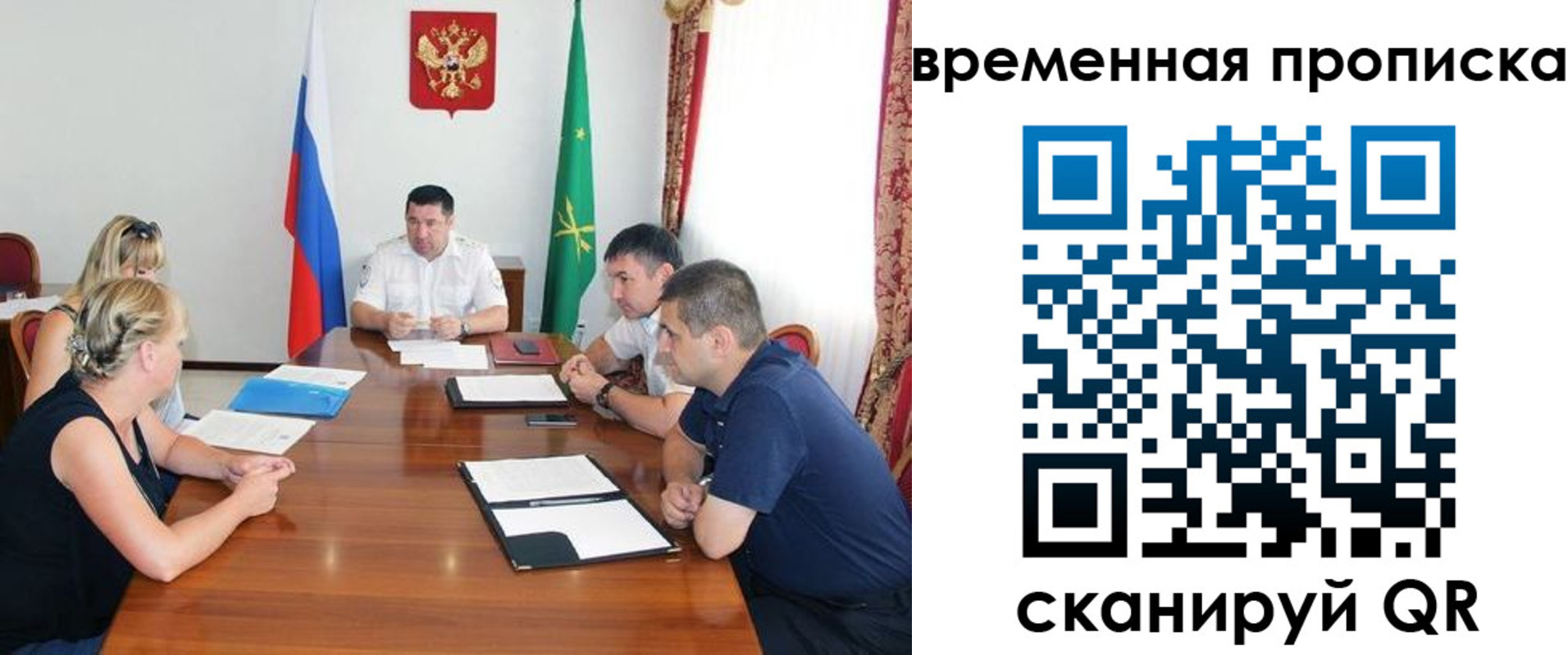 временная прописка в Тихорецке