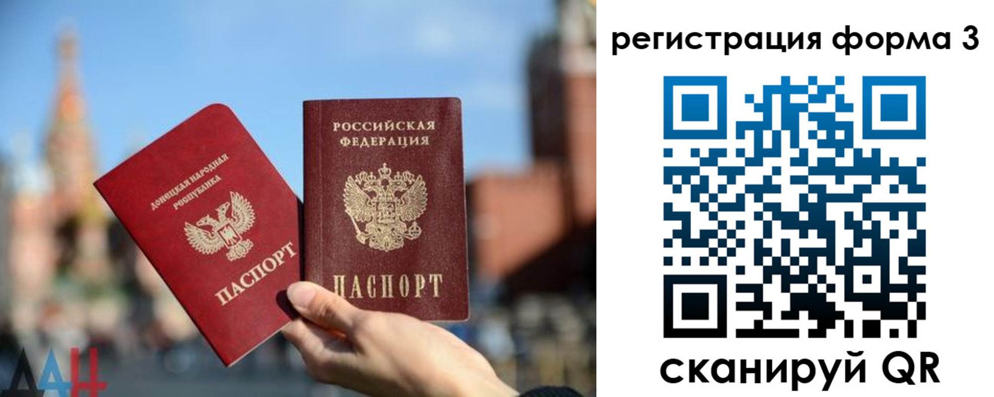 прописка в Тихорецке