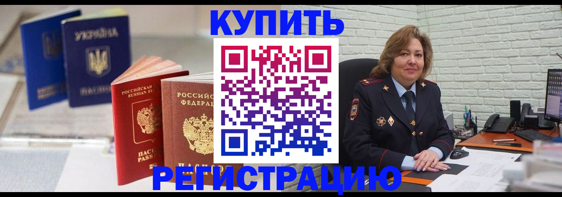 прописка иностранных граждан в Тихорецке