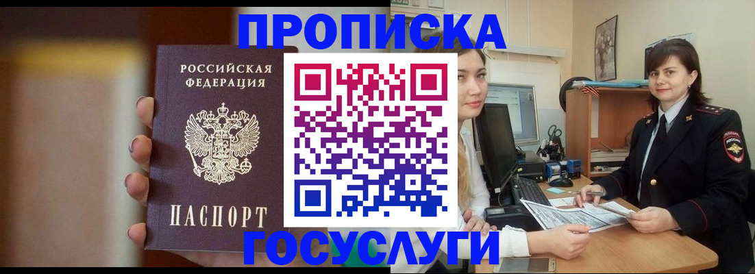 прописка для военкомата в Тихорецке