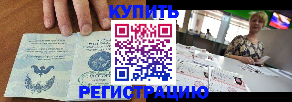 прописка от собственника в Тихорецке