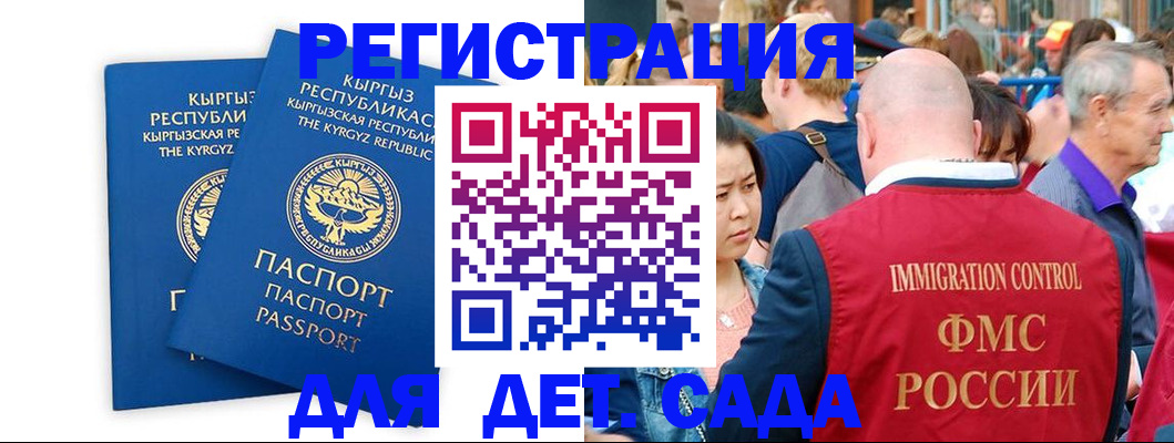 временная регистрация для всех в Тихорецке