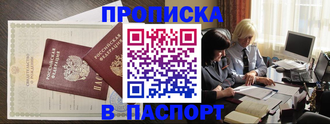 найти адрес прописки в Тихорецке